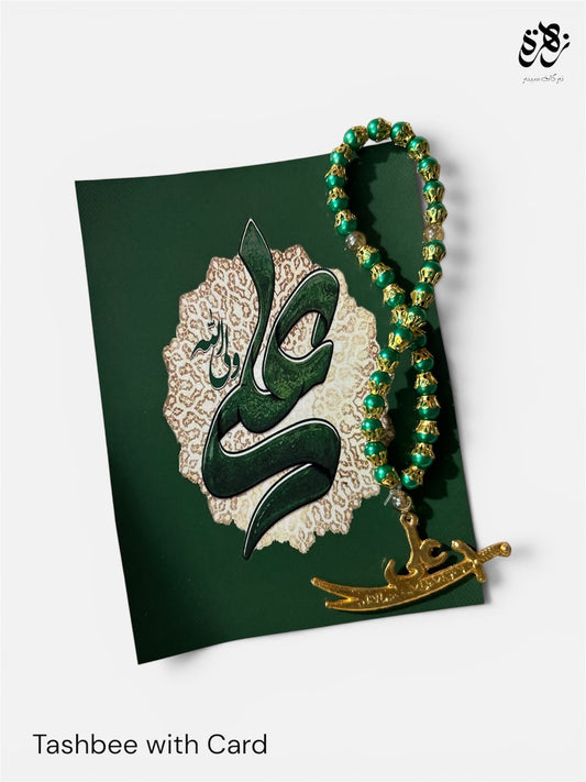 Ya Ali (as) with Zulfiqar Tashbee
"Lā Fatā Illā Ali, Lā Saifa Illā Zulfiqar" Card⚔️