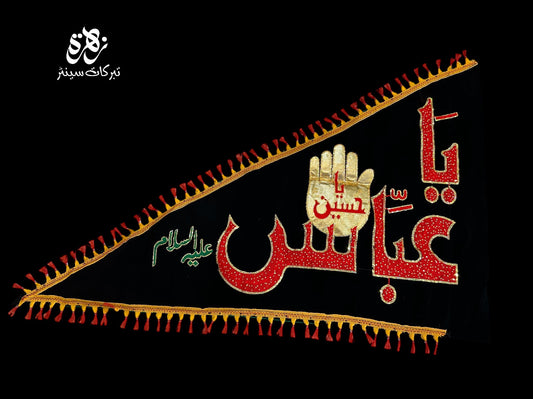 Black Flag Ya Abbass Punja Alam Pharera