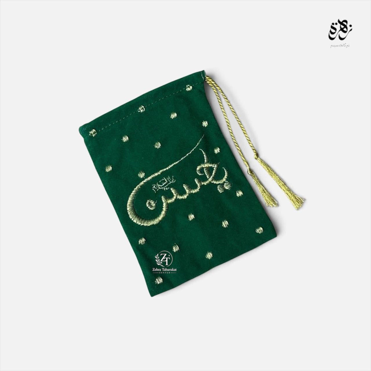 Beautiful Dark Green Pouch of Ya Hassan (A.S)