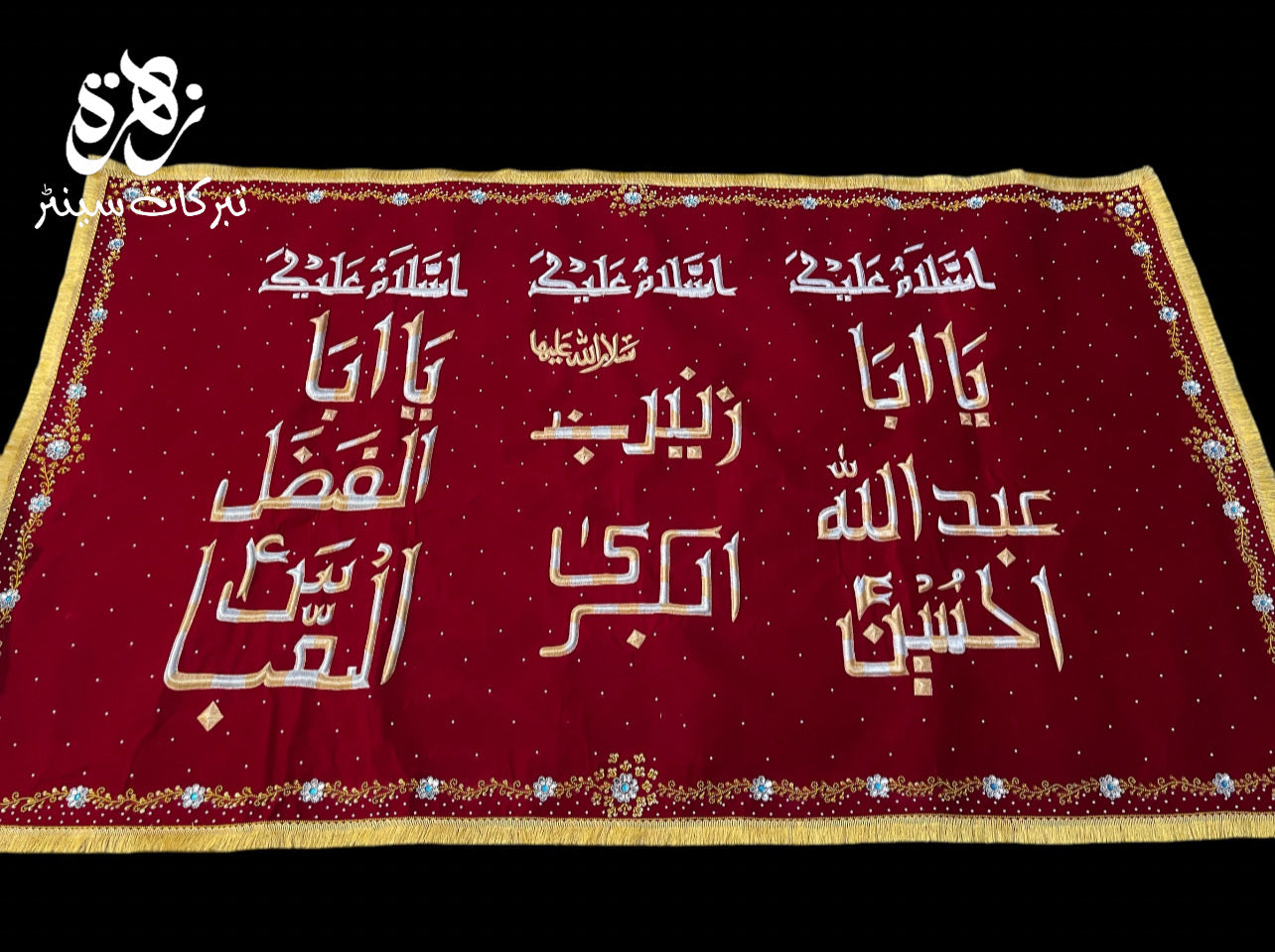 𝐒𝐞𝐪𝐮𝐞𝐧𝐜𝐞 𝐖𝐨𝐫𝐤 𝐑𝐞𝐝 𝐁𝐚𝐧𝐧𝐞𝐫 
𝐀𝐬𝐬𝐚𝐥𝐚𝐦𝐮 𝐀𝐥𝐚𝐢𝐤𝐚 𝐘𝐚 𝐀𝐛𝐚 𝐀𝐛𝐝𝐢𝐥𝐥𝐚𝐡 𝐇𝐮𝐬𝐬𝐚𝐢𝐧 (𝐚𝐬)
𝐀𝐬𝐬𝐚𝐥𝐚𝐦𝐮 𝐀𝐥𝐚𝐢𝐤𝐚 𝐘𝐚 𝐙𝐚𝐢𝐧𝐚𝐛 𝐔𝐥 𝐊𝐮𝐛𝐫𝐚 (𝐬𝐚)
𝐀𝐬𝐬𝐚𝐥𝐚𝐦𝐮 𝐀𝐥𝐚𝐢𝐤𝐚 𝐘𝐚 𝐀𝐛𝐮𝐥 𝐅𝐚𝐳𝐥𝐢𝐥