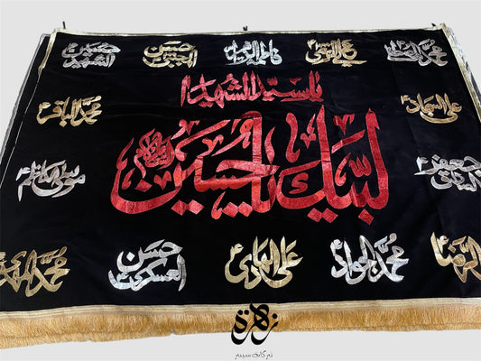 Black Banner Labaik Ya Hussain" (لبَّيْك يا حُسَيْن)