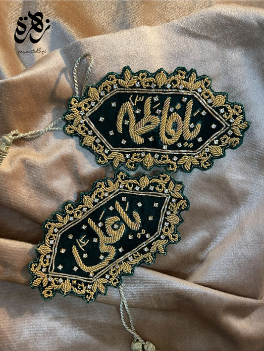 Green Velvet ImamZamin Golden Kora Ya Ali AS & Ya Fatima SA