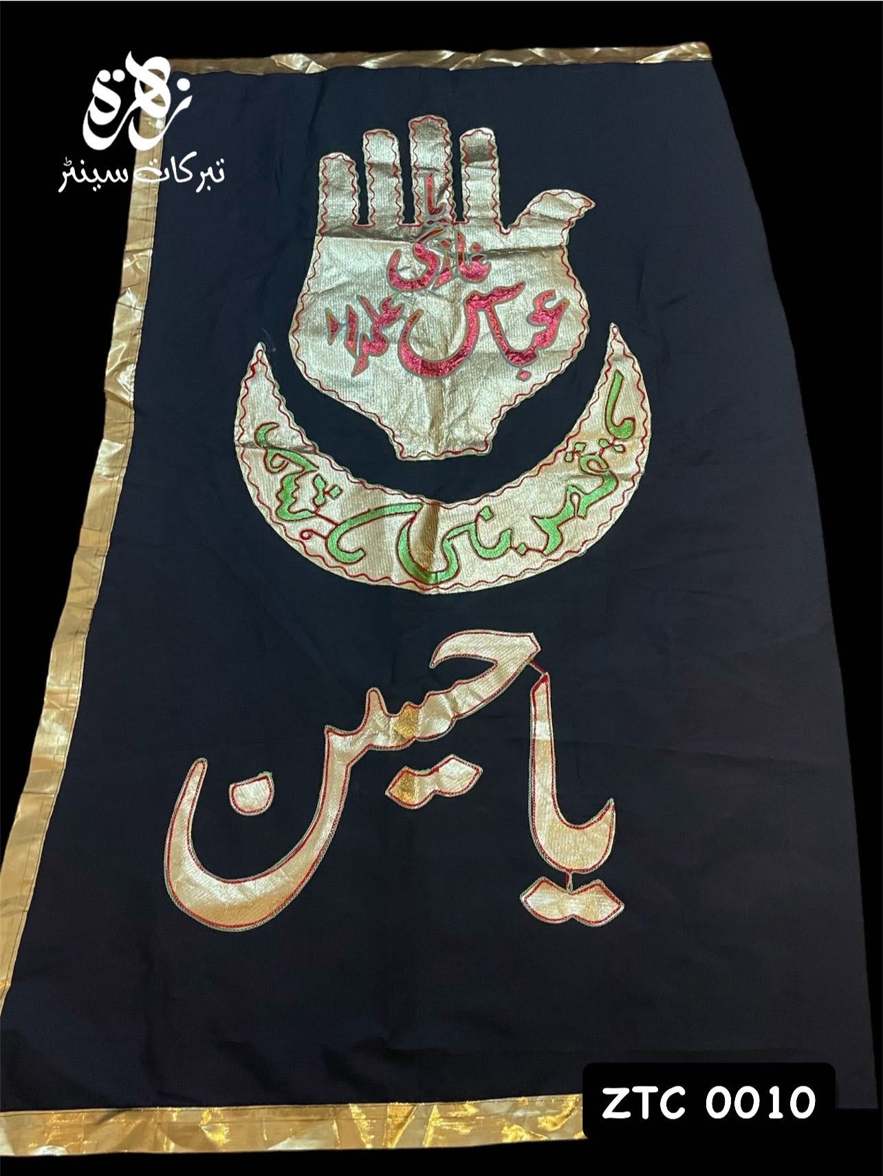 Black Flag Ya Abbass Punja Alam Pharera