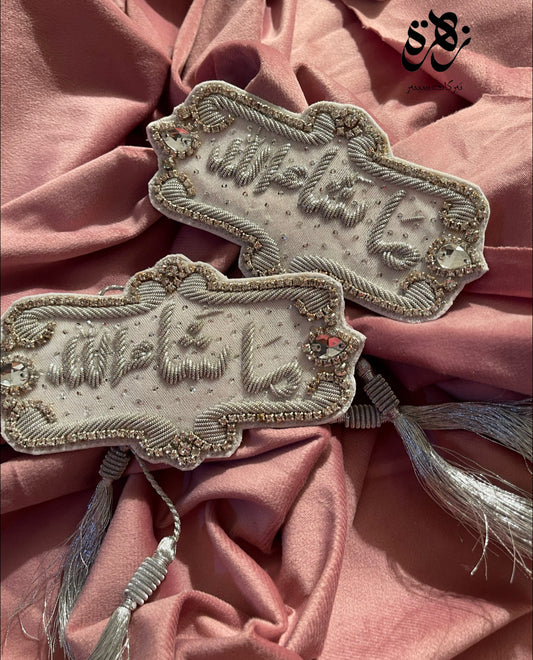 White Velvet ImamZamin Silver Kora MashAllah