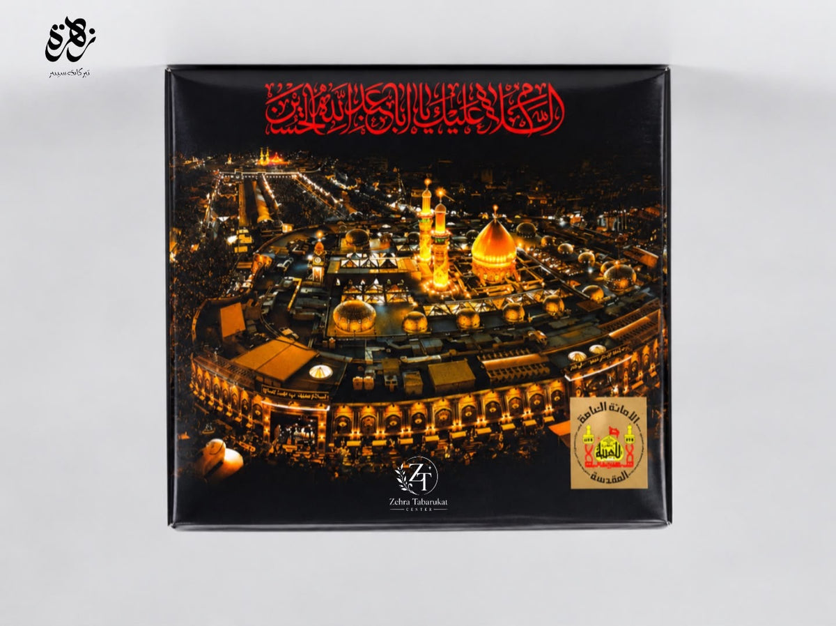 Framed Carpet from the Blessed Shrine of Imam Hussain (A.S)