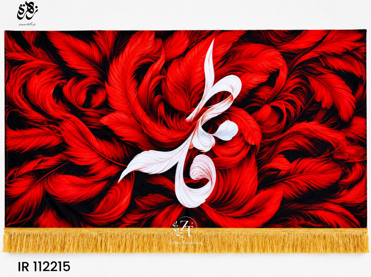 Beautiful Irani Fatima Zehra (S.A) Banner with Feathers Red and Black