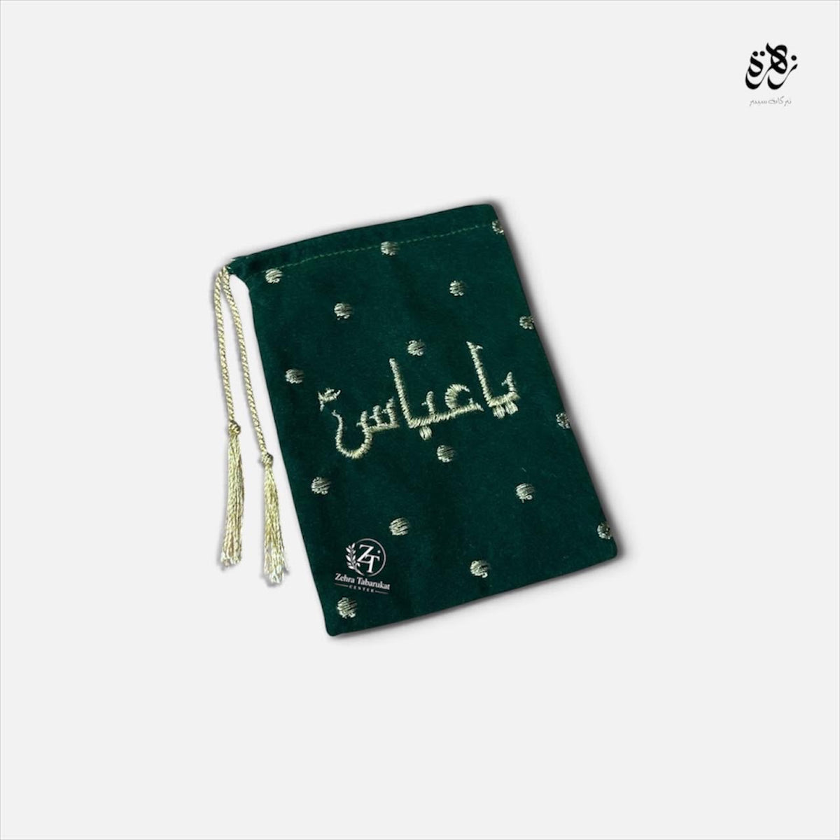 Green pouch of Mola Abbas (A.S)