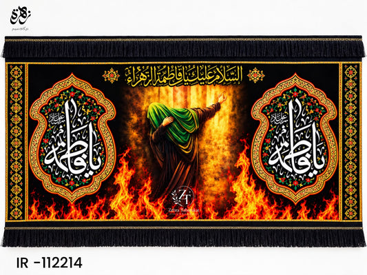 Bibi Fatima Zahra (S.A) Irani Banner On both left and right sides beautiful floral frames with Ya Fatima (S.A) written in white calligraphy.