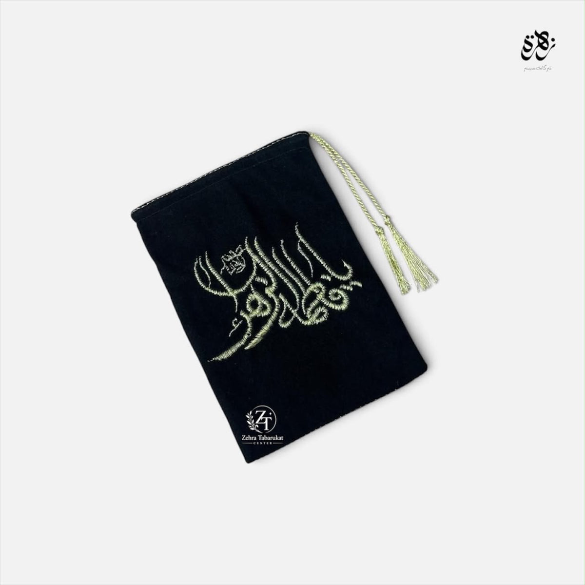 Beautiful Black pouch of Ya Fatima Zehra (S.A)