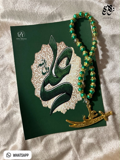 Ya Ali (as) with Zulfiqar Tashbee
"Lā Fatā Illā Ali, Lā Saifa Illā Zulfiqar" Card⚔️