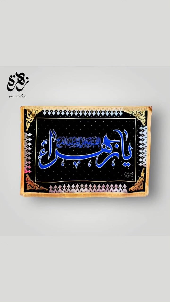 Beautiful Red Jashan e Masoomeen Banner Applic Work