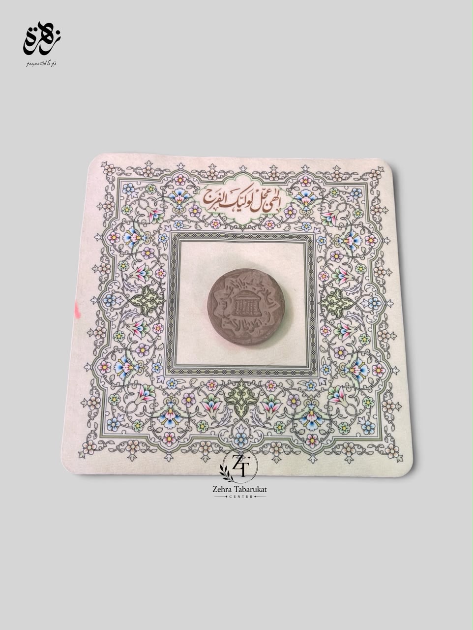 Sajdah Mat for Prayer Best for Giveaways-Milad-Majlis✨
(Irani Import)
