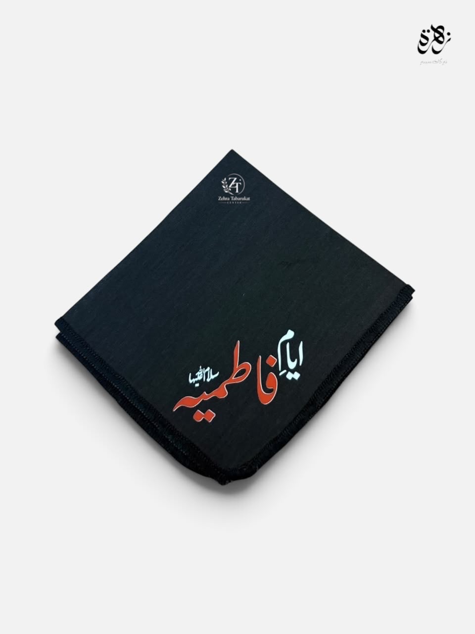 Printed rumal of ayam e fatima ( S.A )