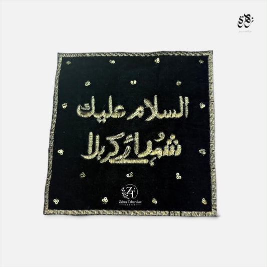 Rumal of As-Salamu Alaika Ya Shuhada-e-Karbala (A.S)