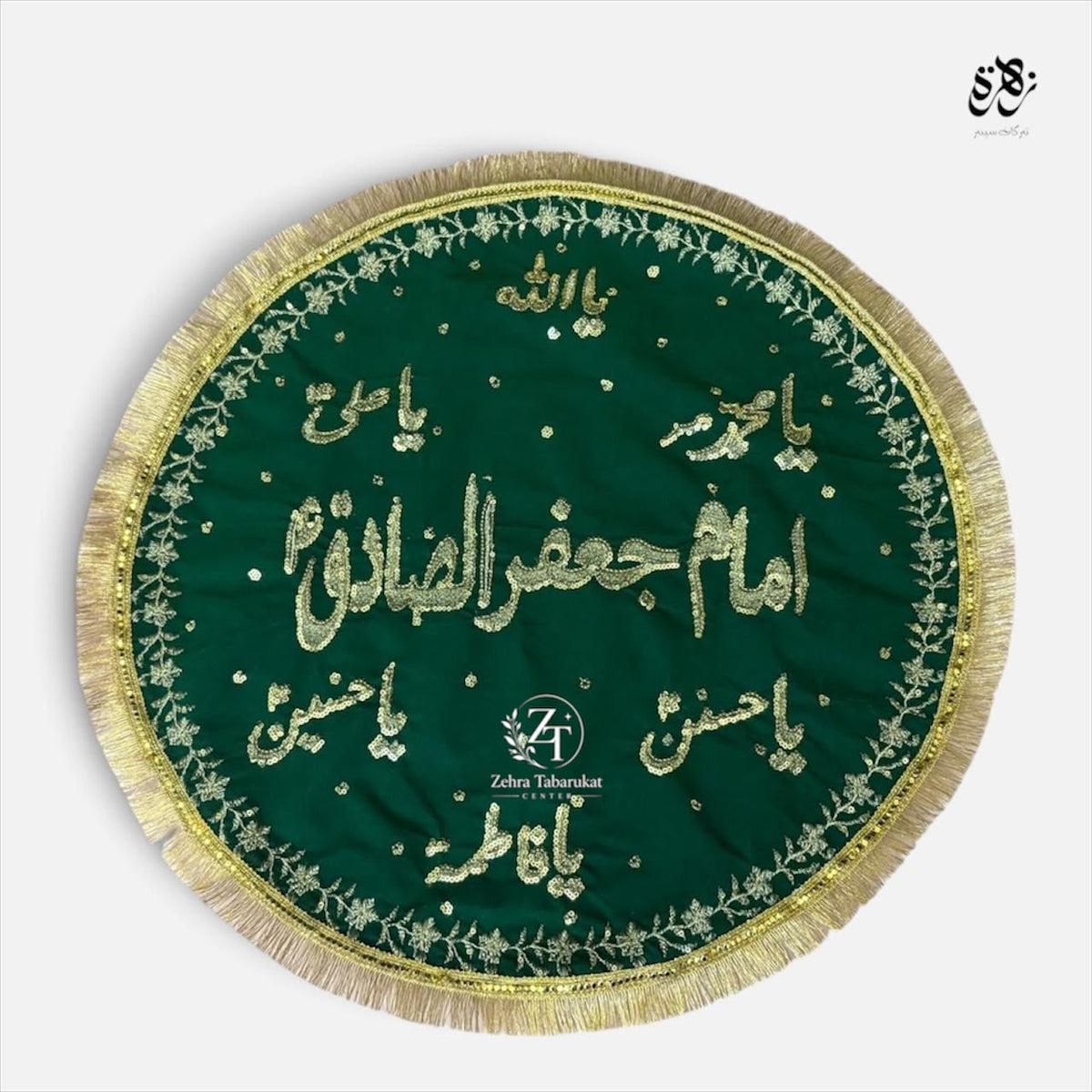 Beautiful Green khanposh of Imam Jaffer Sadiq (A.S) with panjatan pak