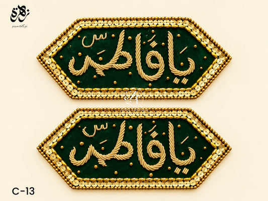 Beautiful  Dark Green Imam Zamin of Ya Fatima (S.A)