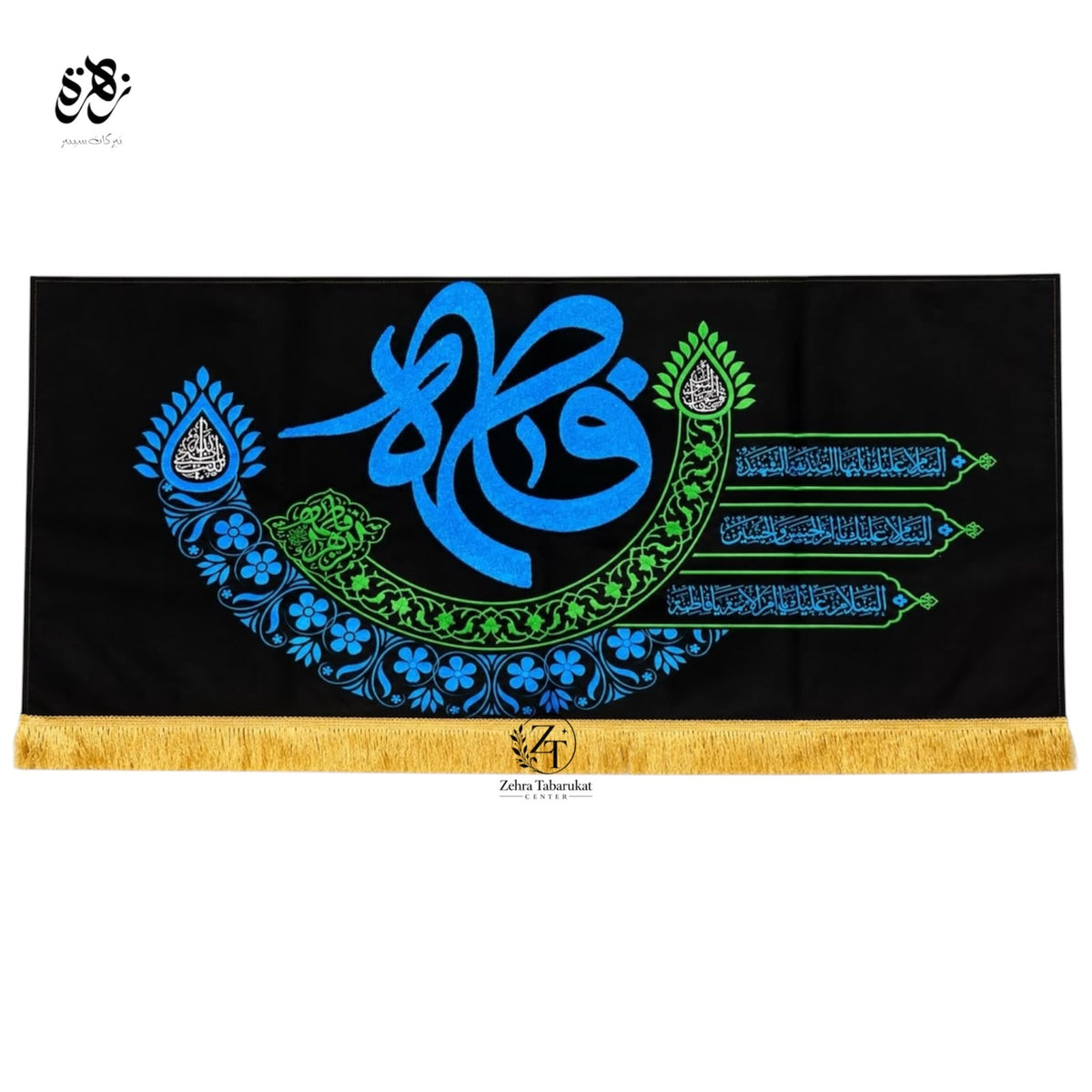 Ya Fatima Zahra (S.A) Black Velvet Banner - Blue Calligraphy Zulfiqar Style With Golden Tassel