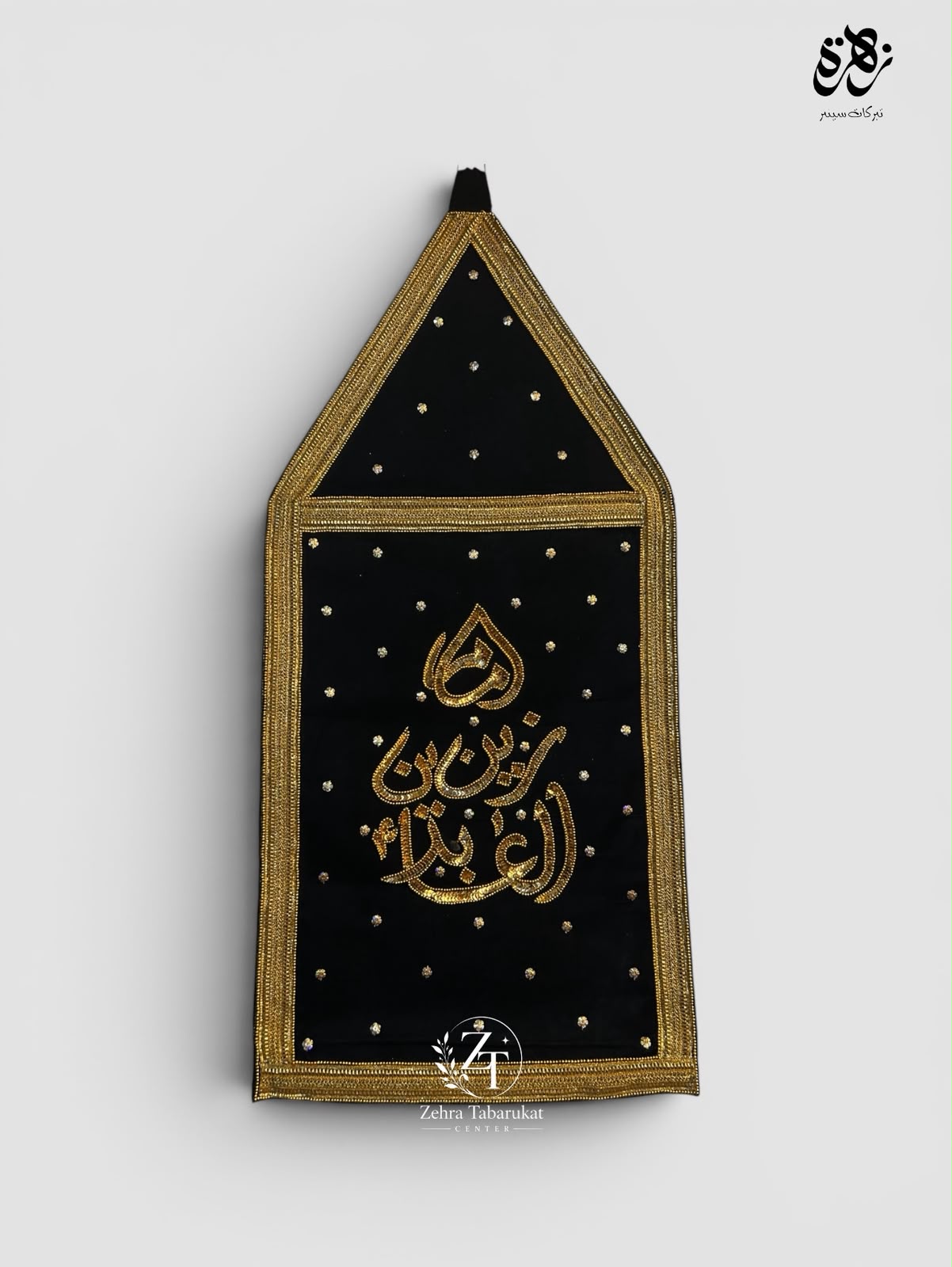 Imam Zain ul Abideen (as) Black Velvet Alam Patka