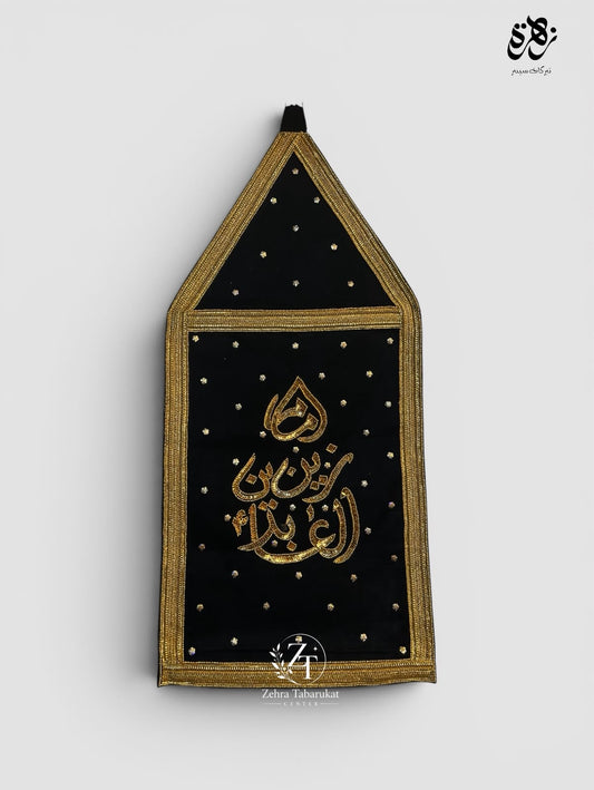 Imam Zain ul Abideen (as) Black Velvet Alam Patka