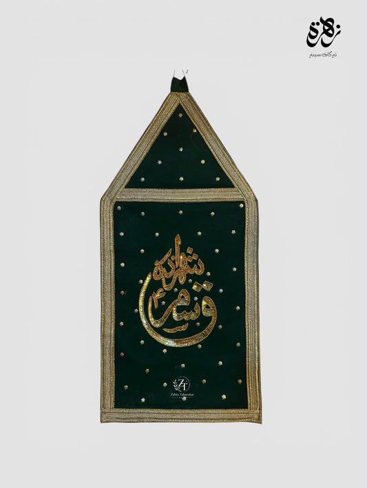 Shahzada Qasim (as) Green Velvet Alam Patka
