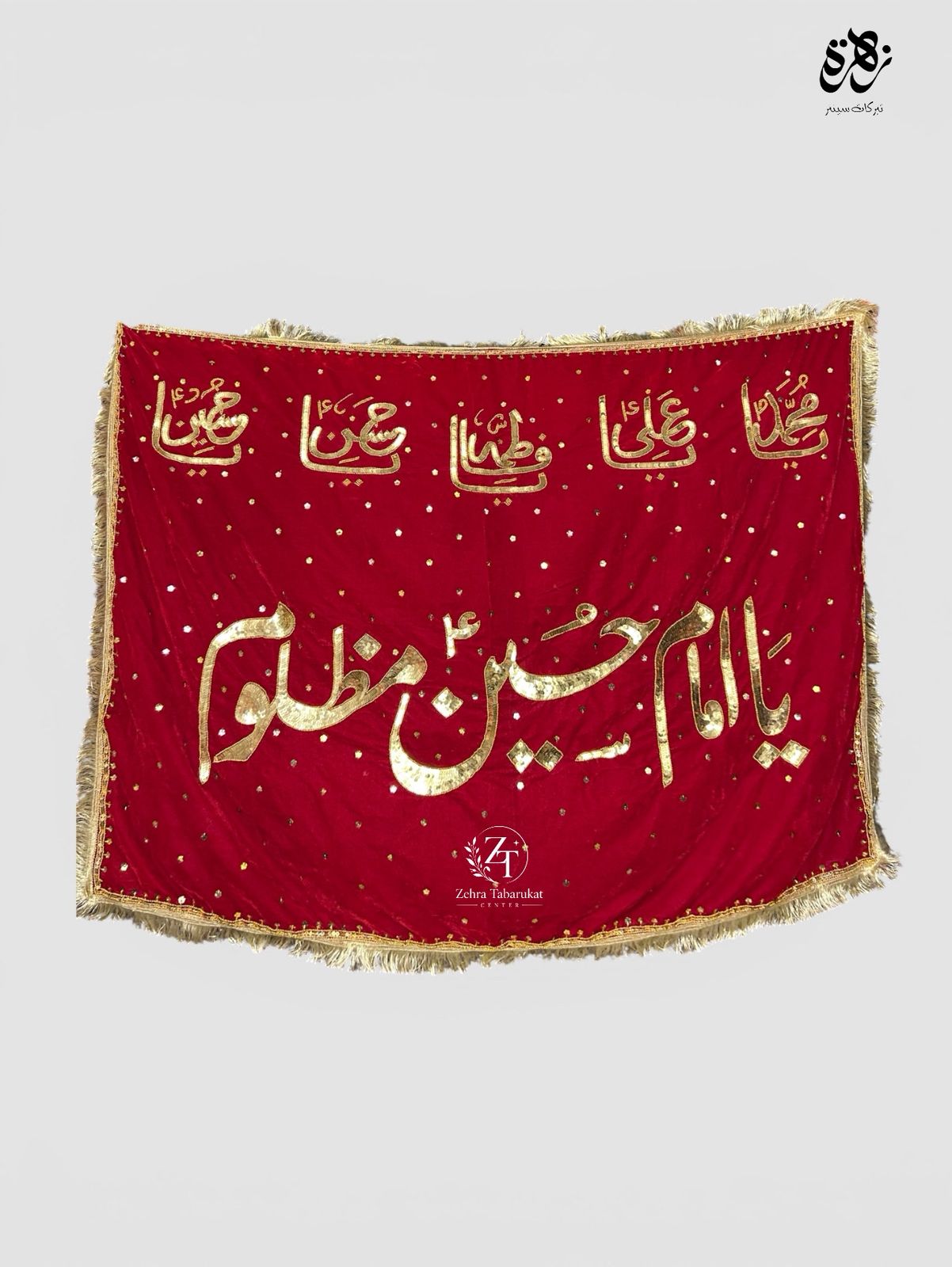 Ya Mazloom Hussain (as) with Punjatan Pak Names Red Banner with Sequence Work