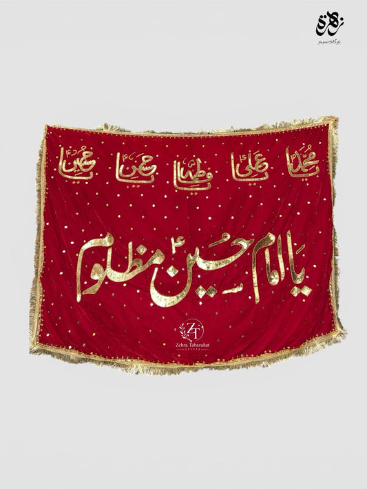 Ya Mazloom Hussain (as) with Punjatan Pak Names Red Banner with Sequence Work