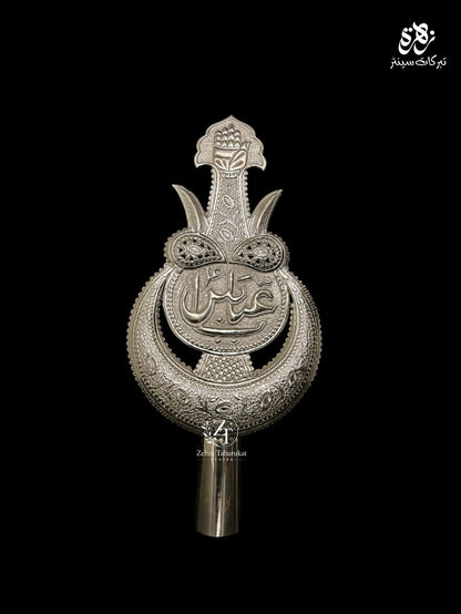 Hazrat Abbas as with Punjatan German Silver Unique Panja