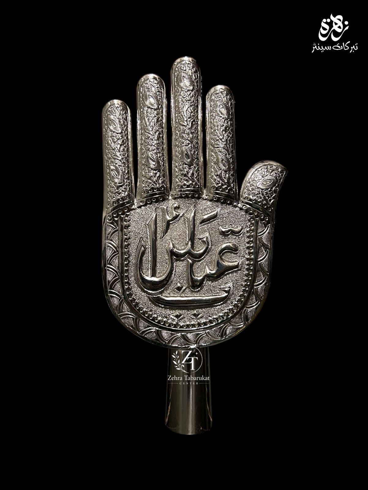 Silver Panja Mola Abbas Alamdar a.s Engraved (New Arrival)