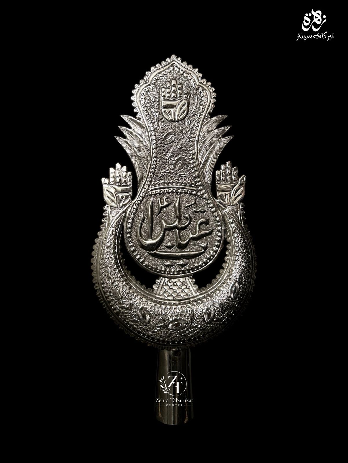 Silver Panja Mola Abbas Alamdar a.s Engraved (New Arrival)