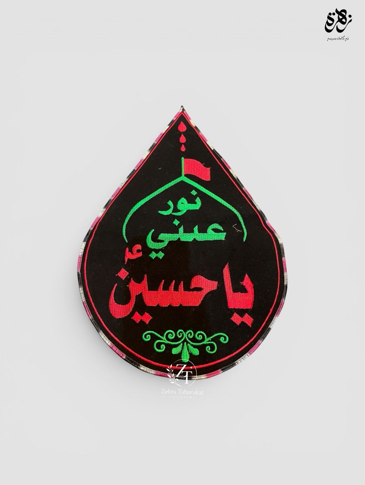 Ansu Banner Tear Drops Ya Hussain (as) Thread Work
