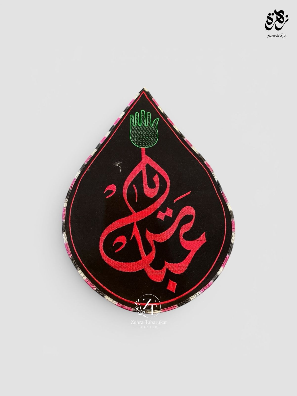 Ansu Banner Tear Drops Ya Abbass (as) Thread Work