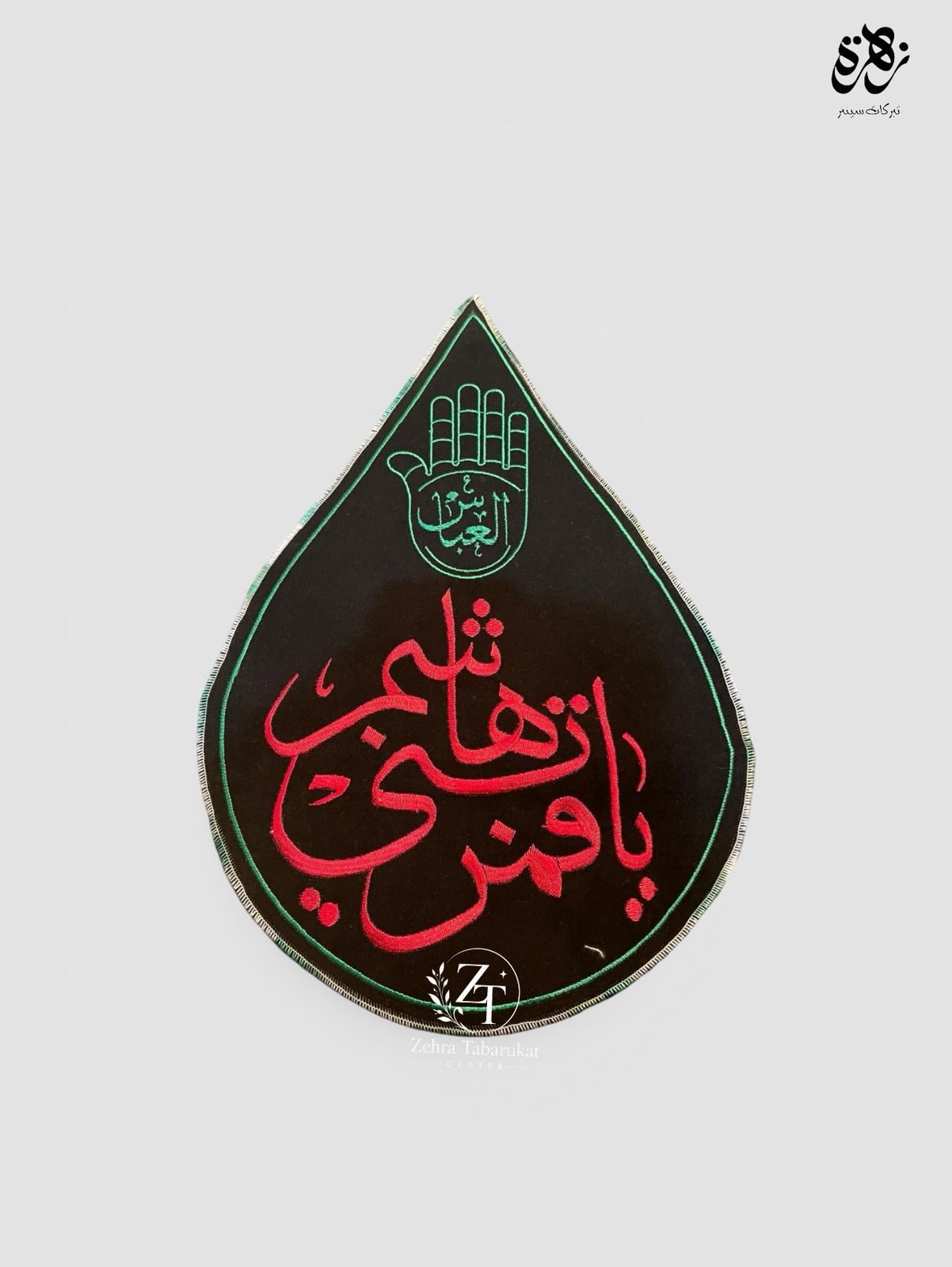 Ansu Banner Tear Drops Ya Qamar Bani Hashim (as) Thread Work
