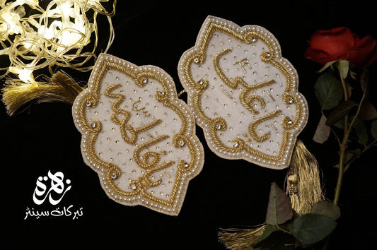 White Velvet Imam Zamin Ya Ali (AS) and Ya Fatima (SA) White Pearls & Dabka Work