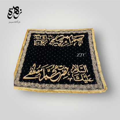 Taboot Chaddar "Hazrat Muhammad Rasool Allah SAW" Black Velvet Resham & KoraWork Latest Design