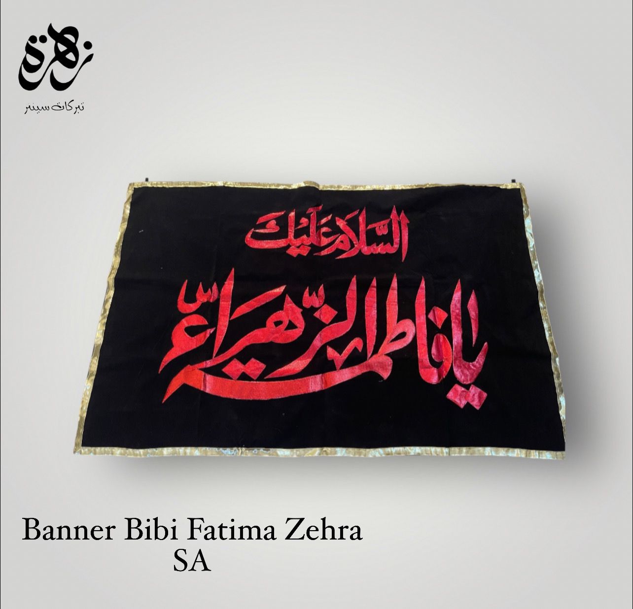 Ya Bibi Fatima Zehra (S.A) Banner
