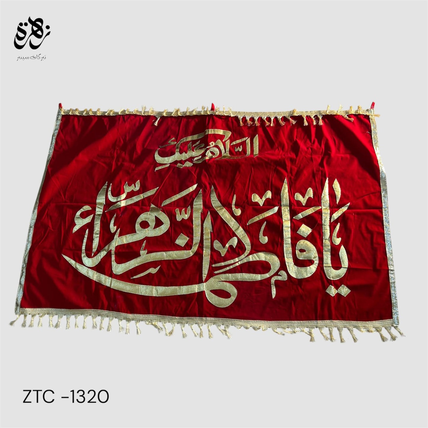 Red Applic Banner of Bibi Fatima Zehra SA