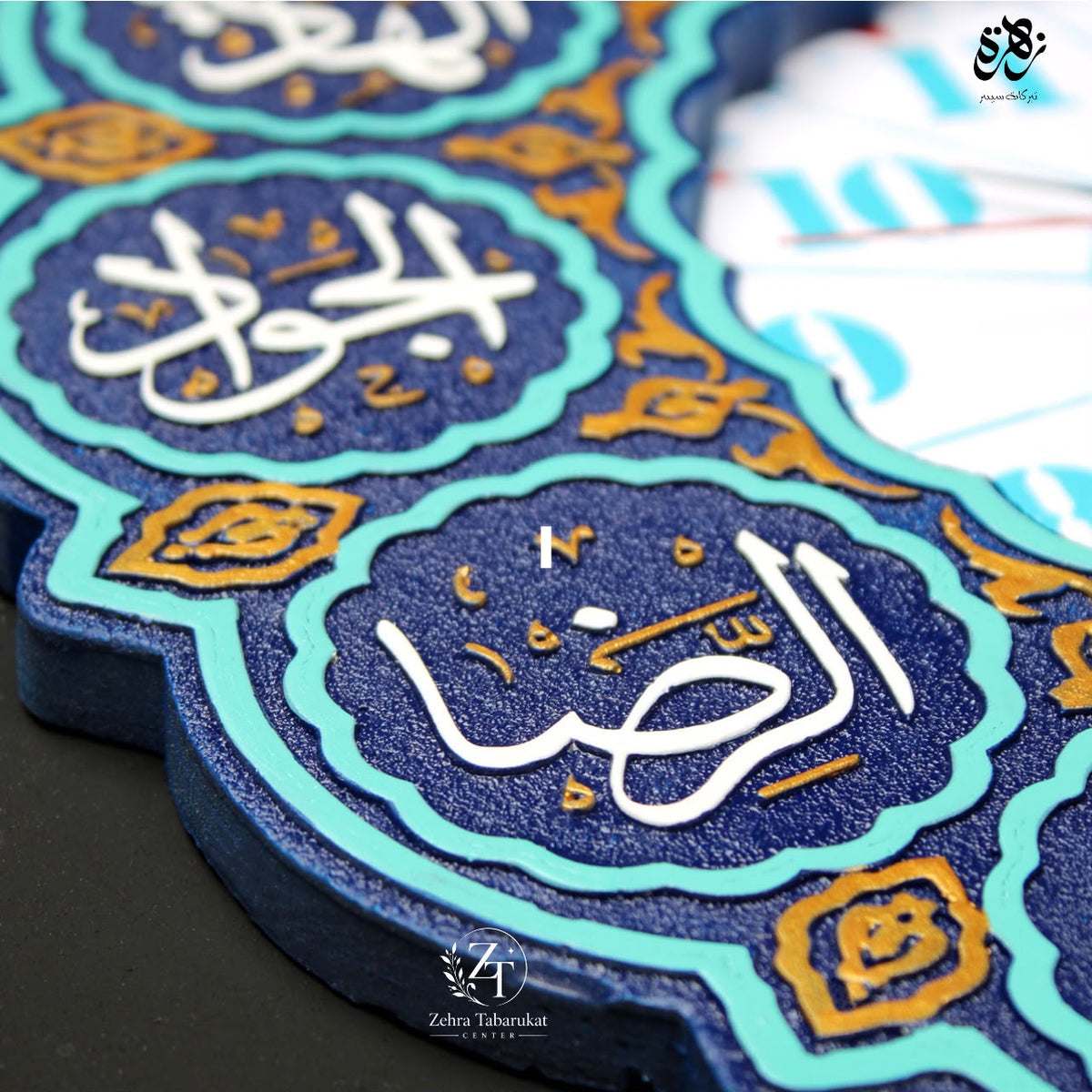 Stunning Handmade Wall Clock Featuring the Sacred Names of the 12 Imams.