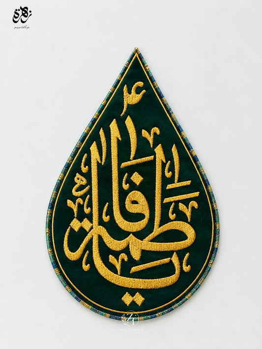 Ansu Banner Tear Drops Ya Bibi Fatima (as) with Thread Work