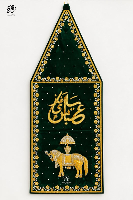 Alam patka Hazrat Abbas (a.s) with Zuljanah Black Velvet & golden sequence work and unique design Patka for majalis and jalous.