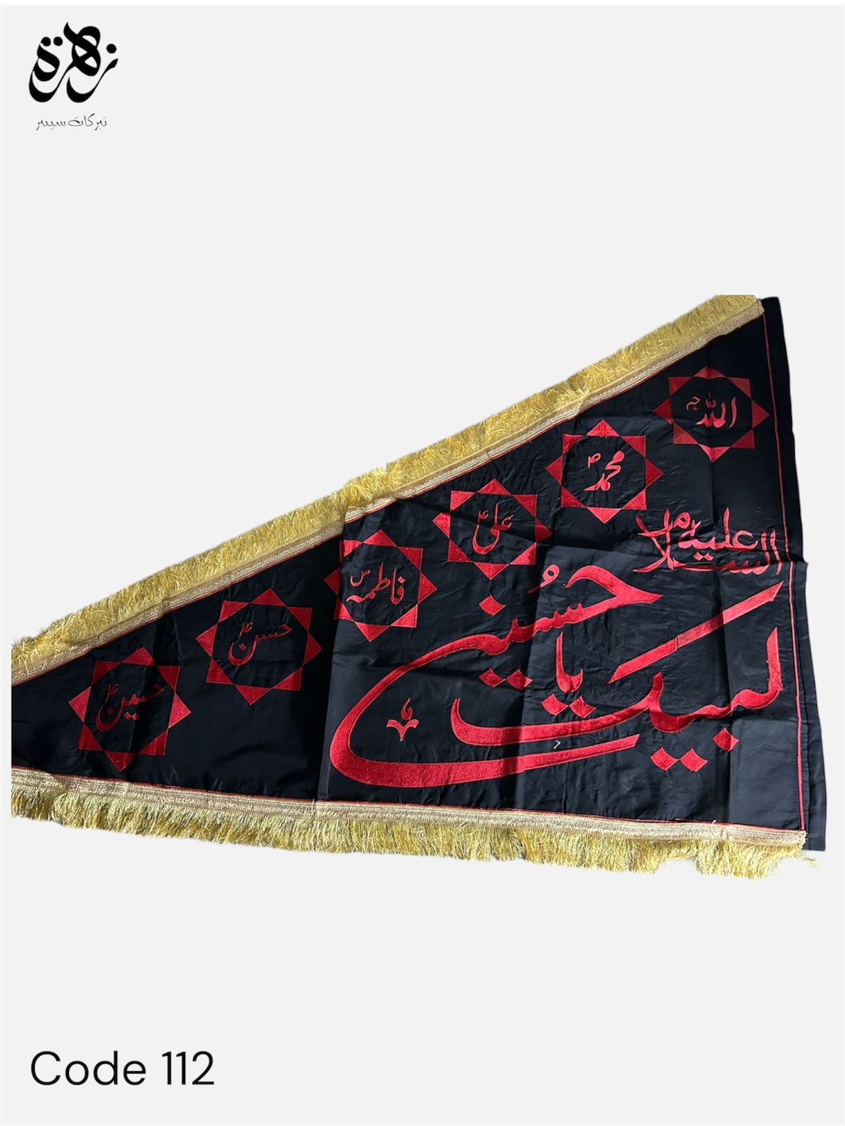Embrioded Black Flag Labaik Ya Hussain AS with Punjatan Name on Pharera