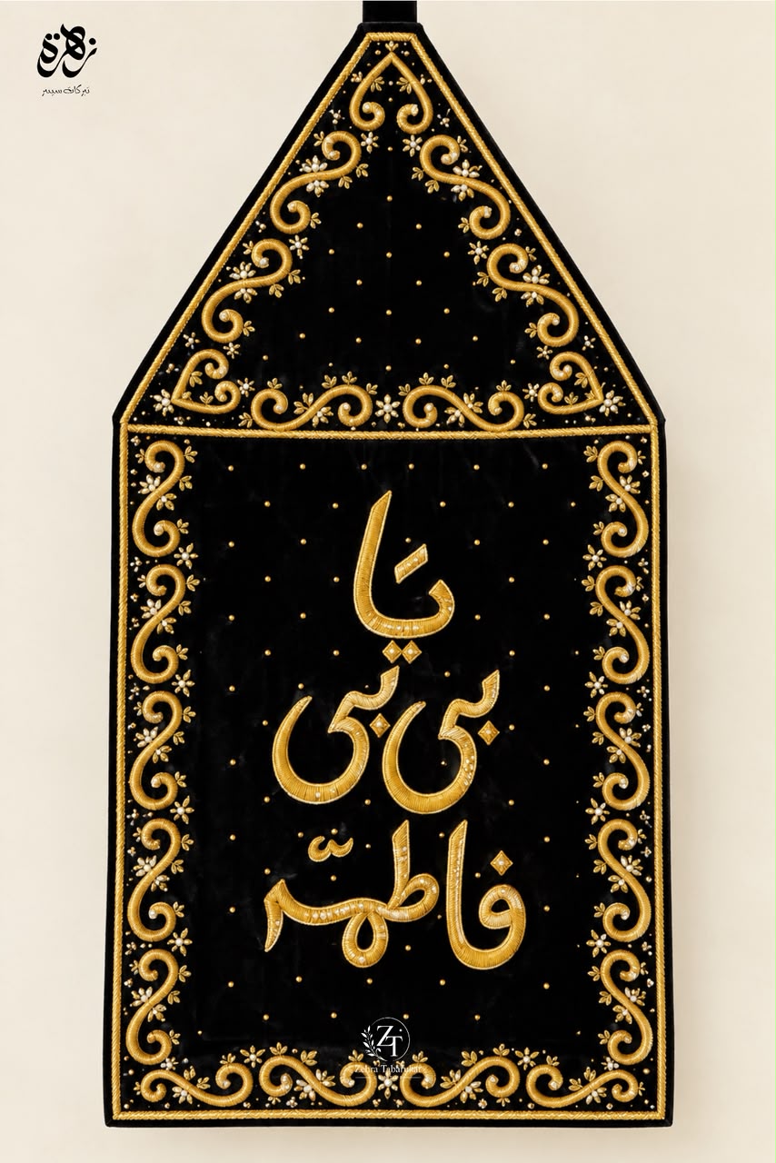 Beautiful handwork patka of Bibi Fatima s.a