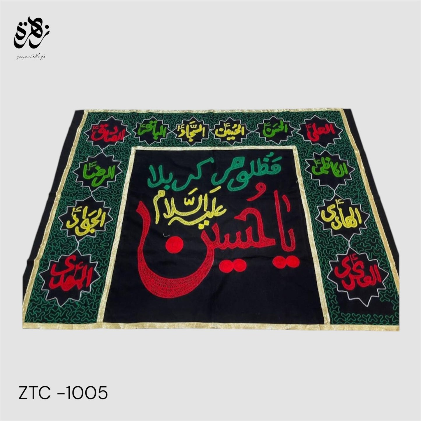 Thread Work Mazloom Ya Hussain AS Banner with 14 Masomeen AS Name on Side
