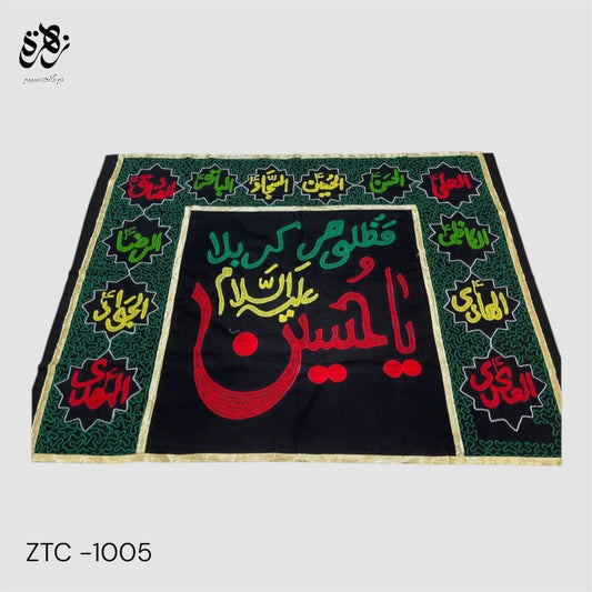 Thread Work Mazloom Ya Hussain AS Banner with 14 Masomeen AS Name on Side