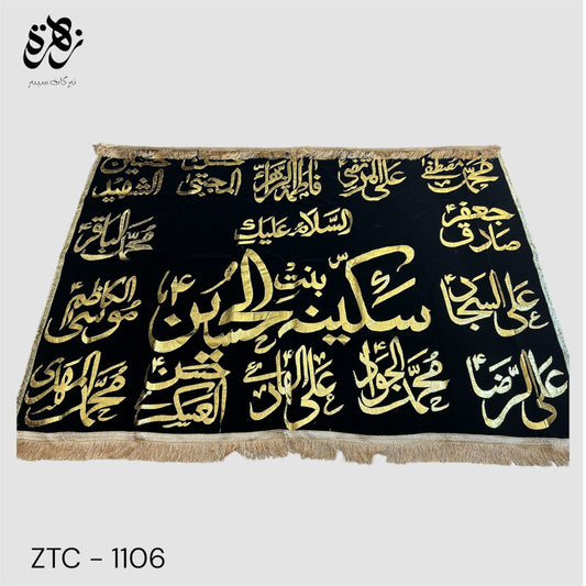Black Banner of Ya Sakina bint ul Hussain SA with 14 Masoomeen AS names golden applic work banner for Majlis