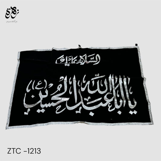 Black Banner of Ya Aba Abdullah Hussain (as) with silver applic work for Majlis
