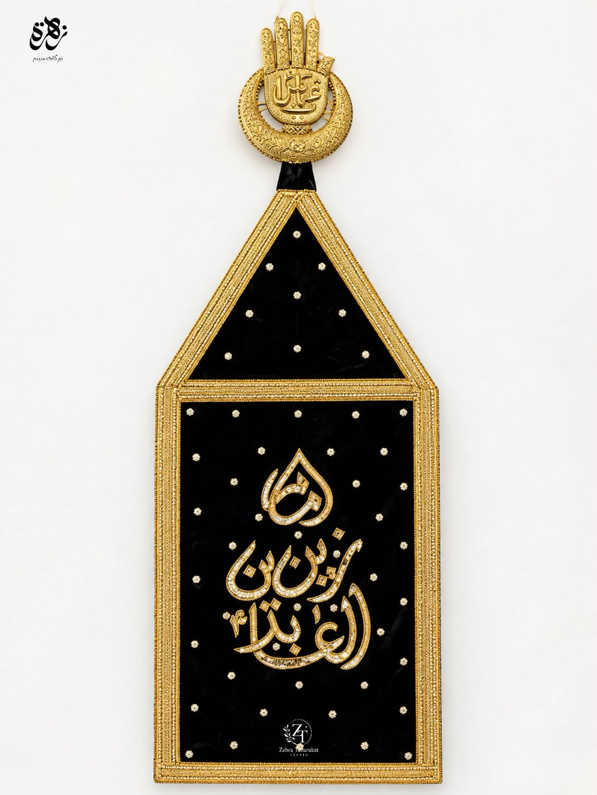 Elegant Patka of Imam Zain-ul-Abedin (a.s) Black Velvet & unique golden handwork
