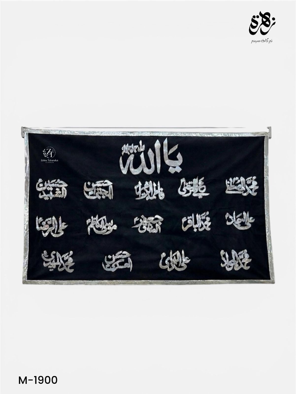 Black Valvet Banner of Ya Allah With 14 Masoomeen AS Names
