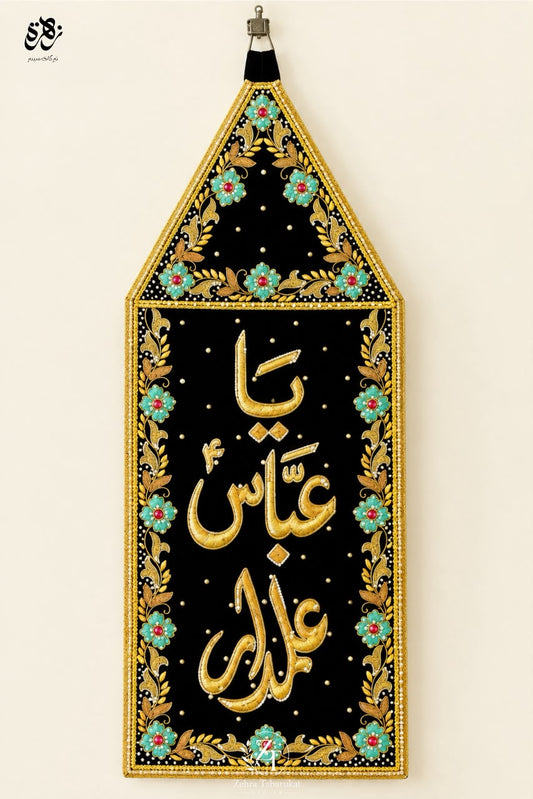 Alam Patka