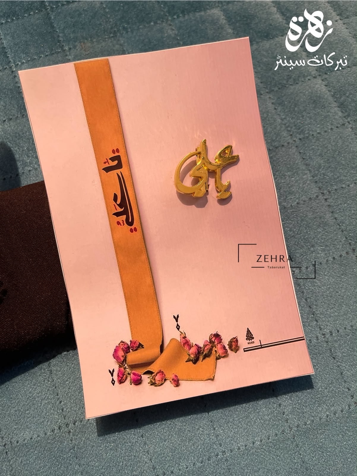 Ya Ali Badge with Card for Eid e Ghadeer Jashan