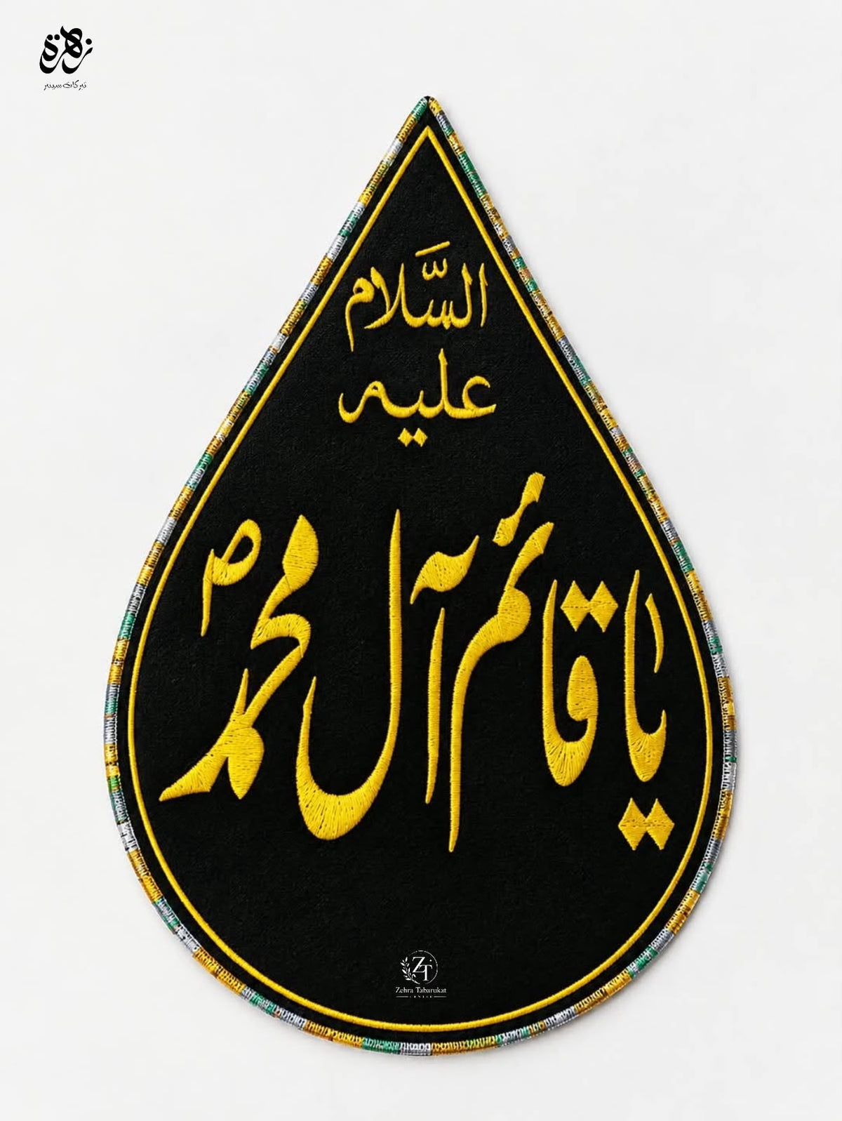 Ansu Banner Tear Drops Ya Qaim ale Muhammad(a.s) with Thread Work